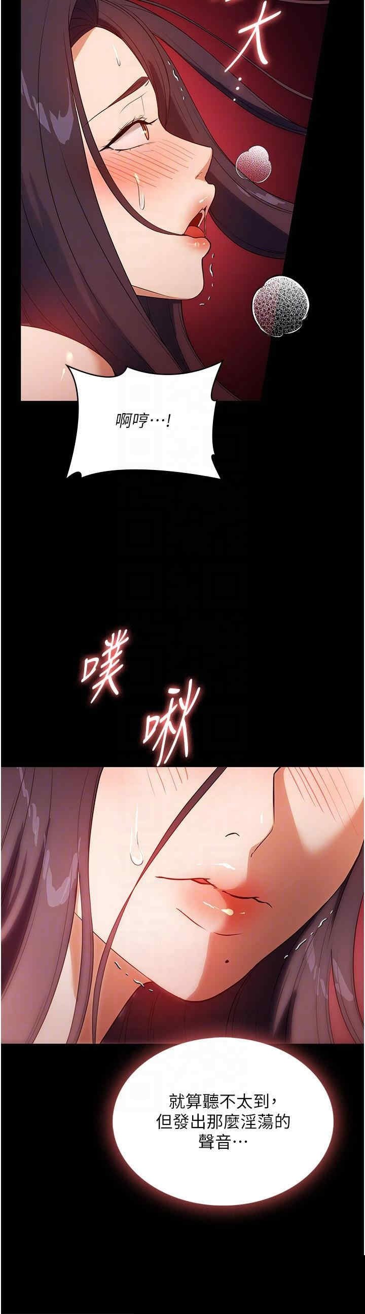 家政妇小姐姐 第25章 - 第29页