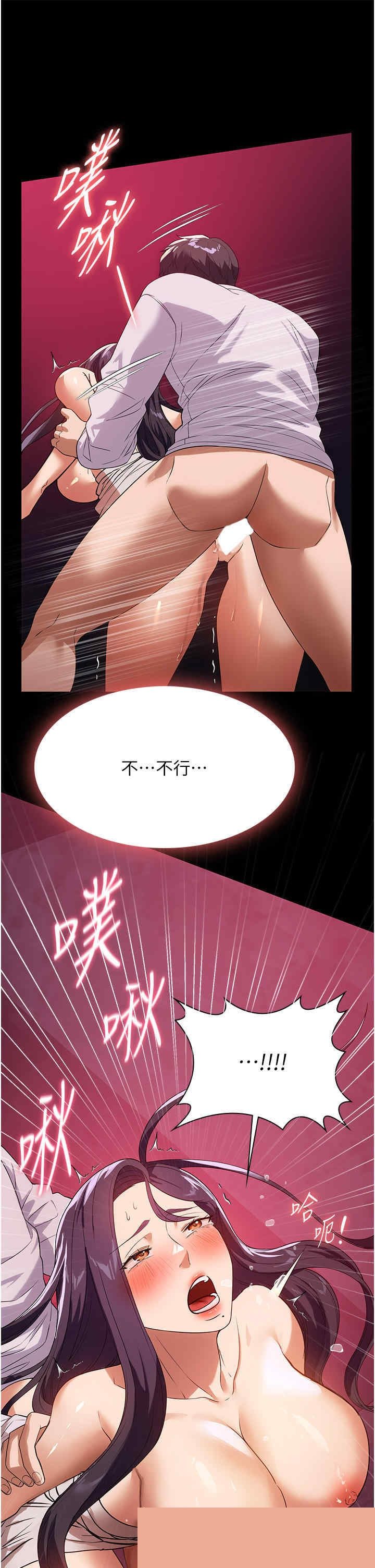 家政妇小姐姐 第25章 - 第36页