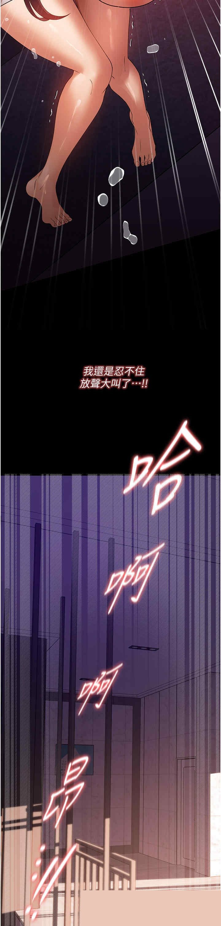 家政妇小姐姐 第25章 - 第37页