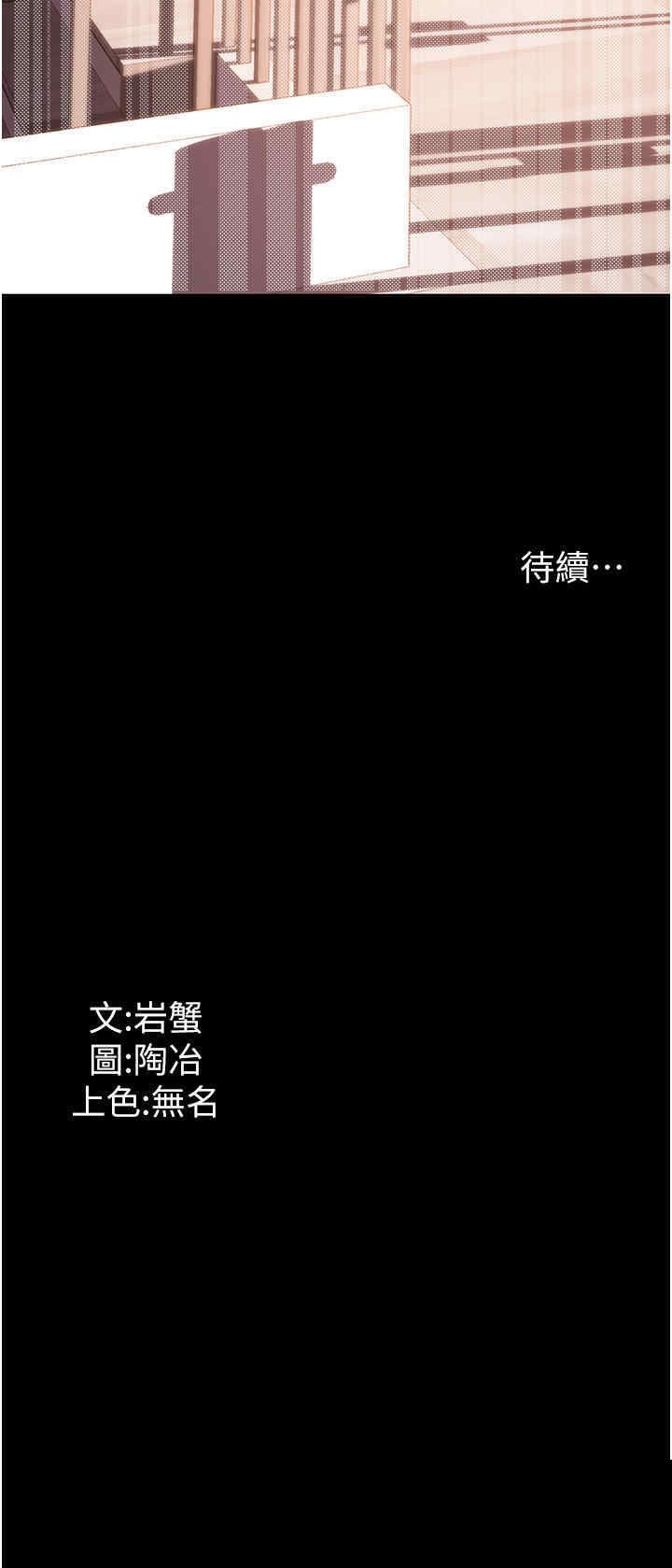 家政妇小姐姐 第25章 - 第38页