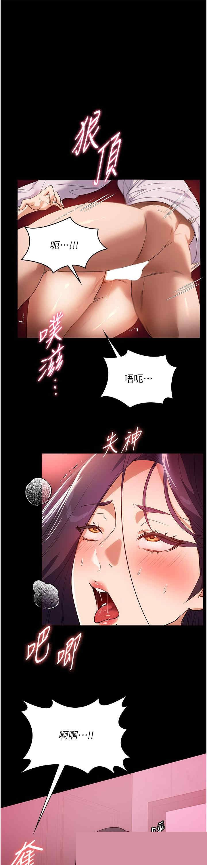 家政妇小姐姐 第26章 - 第3页