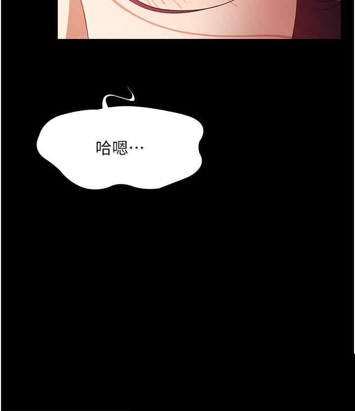 家政妇小姐姐 第26章 - 第11页