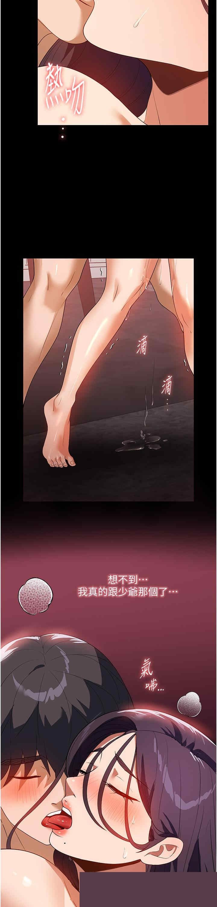 家政妇小姐姐 第26章 - 第13页