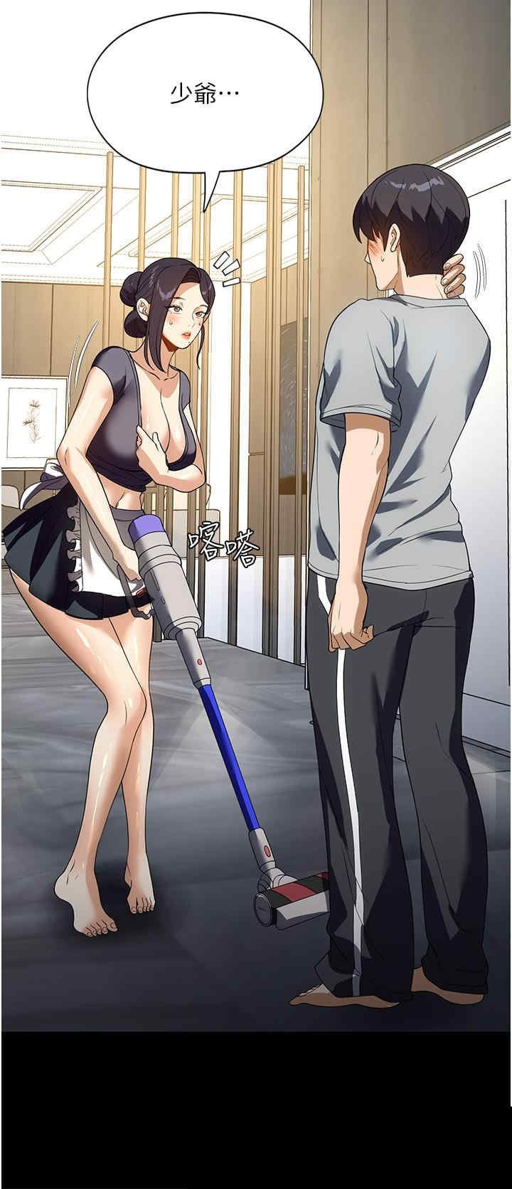 家政妇小姐姐 第26章 - 第17页