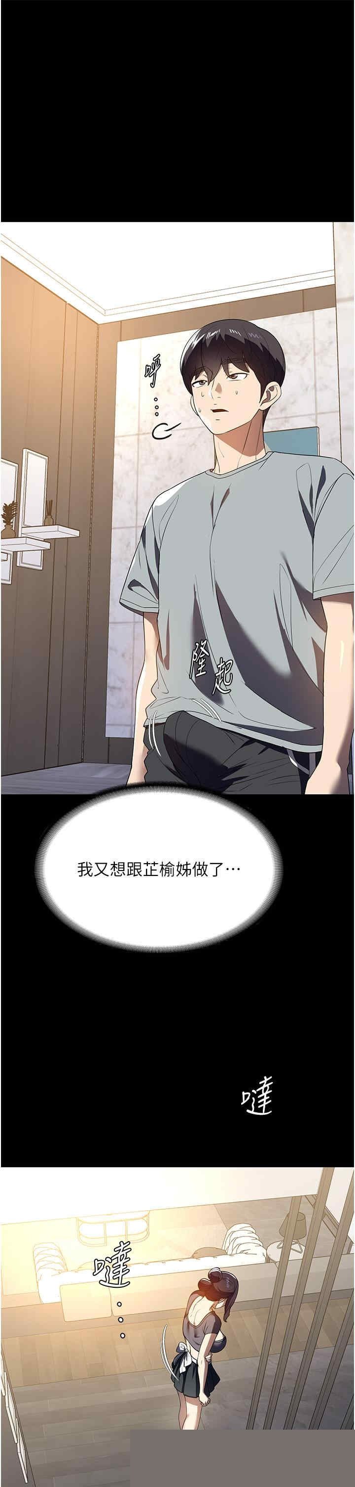 家政妇小姐姐 第26章 - 第20页