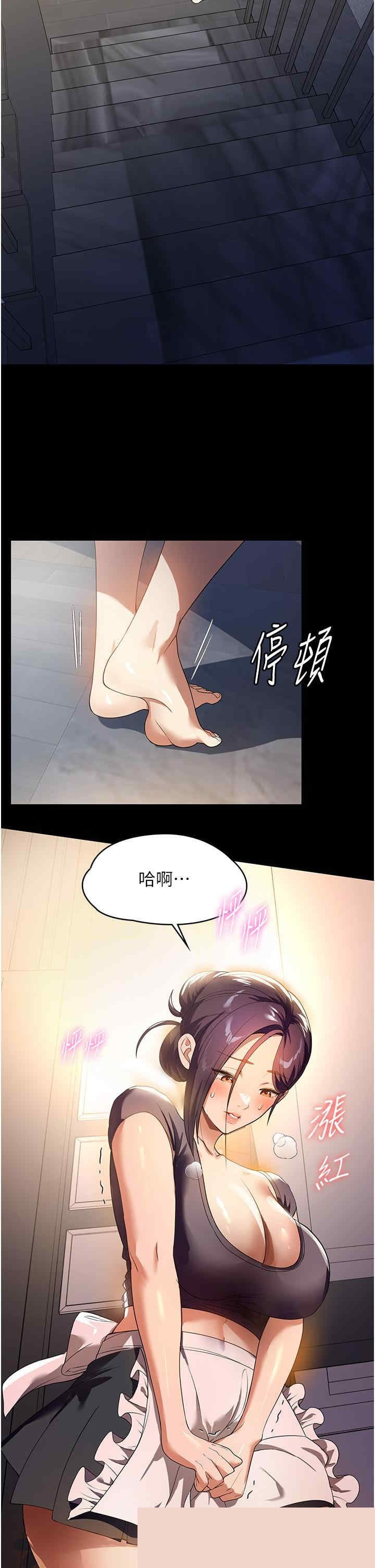 家政妇小姐姐 第26章 - 第21页