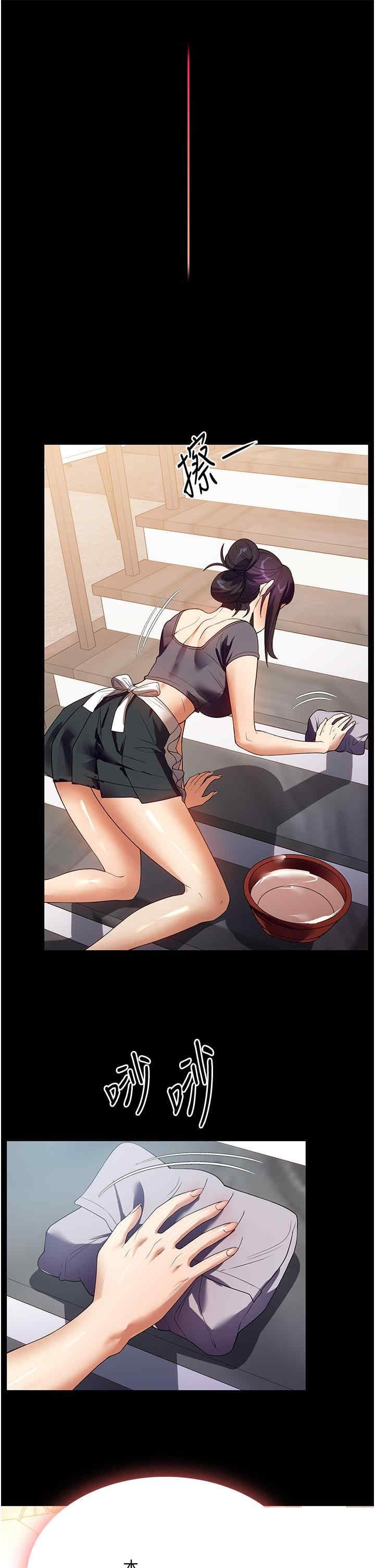 家政妇小姐姐 第26章 - 第23页