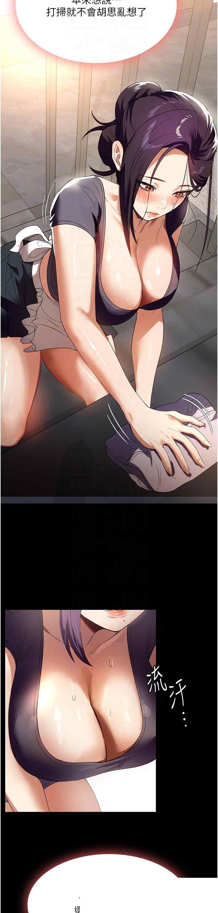 家政妇小姐姐 第26章 - 第24页
