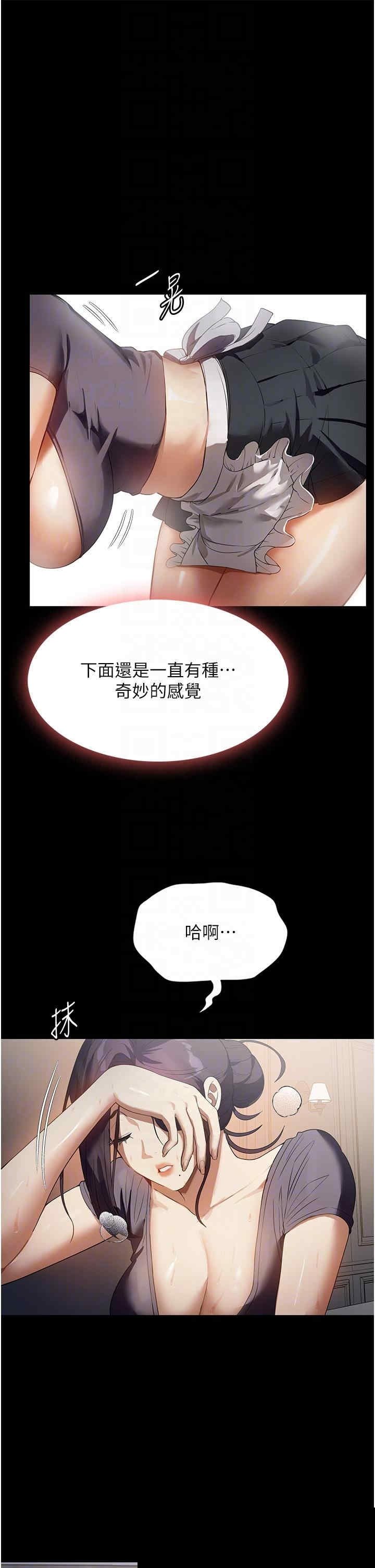 家政妇小姐姐 第26章 - 第26页
