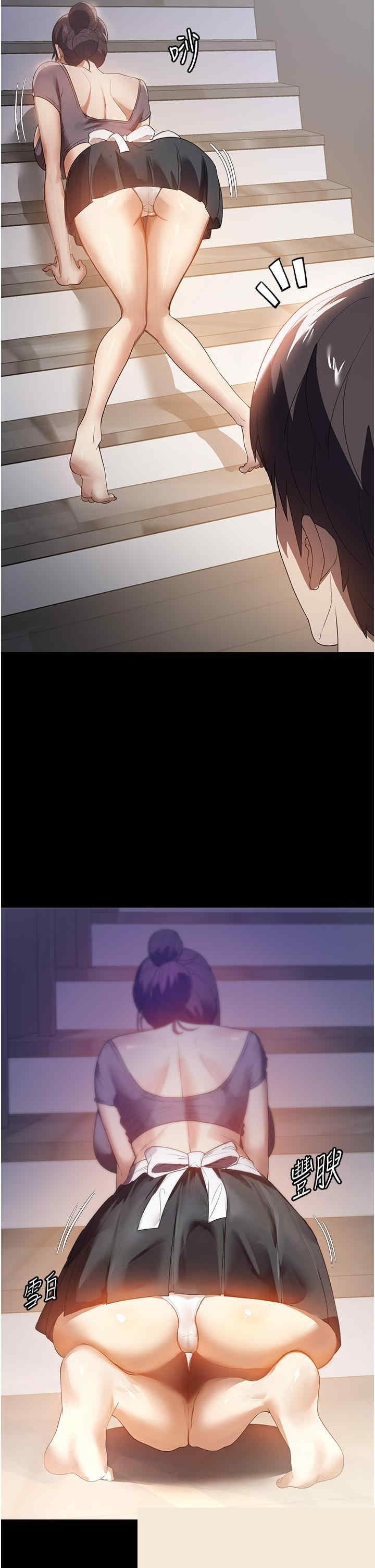 家政妇小姐姐 第26章 - 第27页