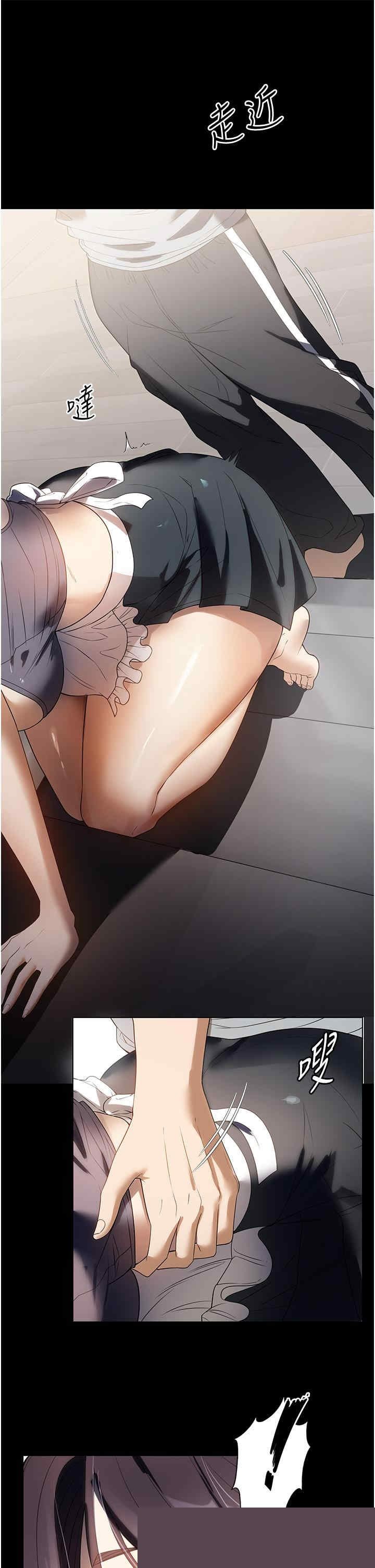家政妇小姐姐 第26章 - 第29页