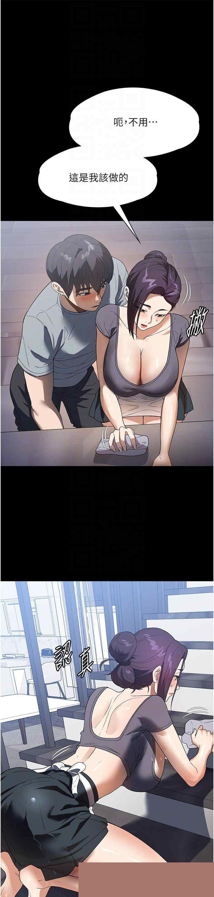 家政妇小姐姐 第26章 - 第32页