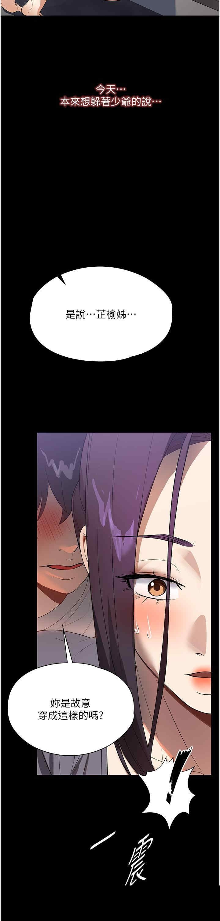家政妇小姐姐 第26章 - 第33页