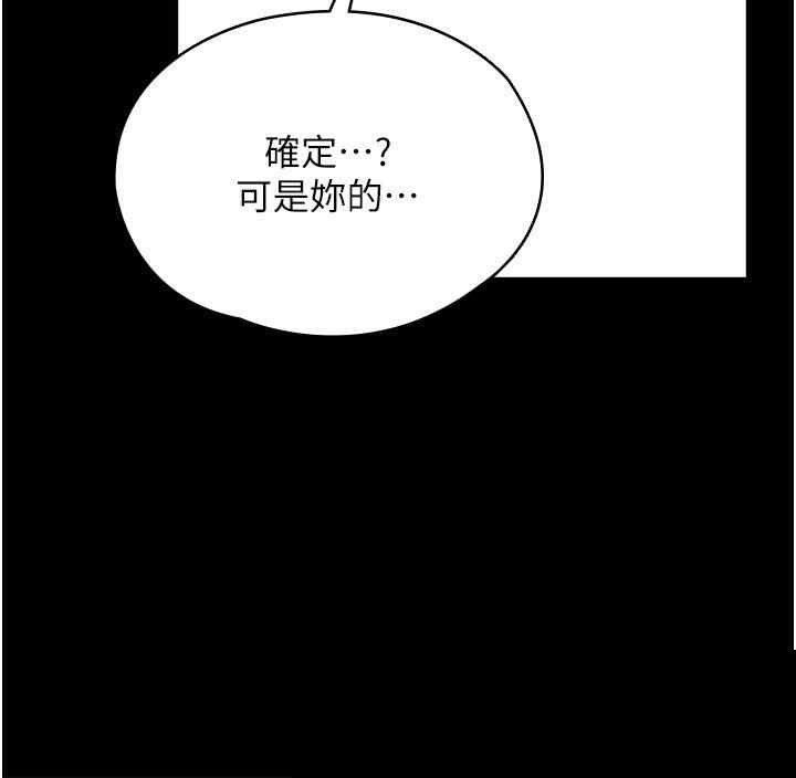 家政妇小姐姐 第26章 - 第37页