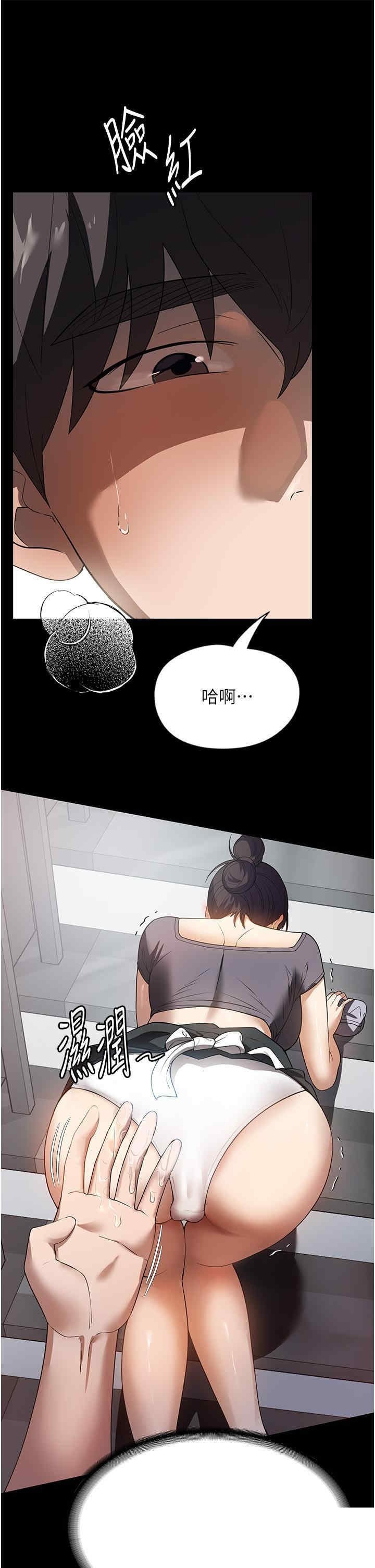 家政妇小姐姐 第27章 - 第3页