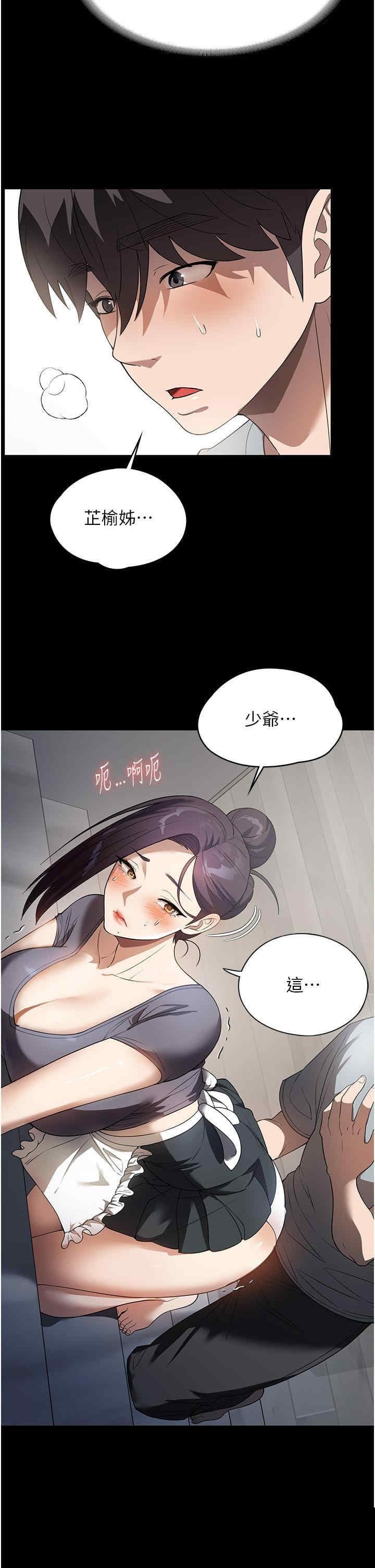 家政妇小姐姐 第27章 - 第4页