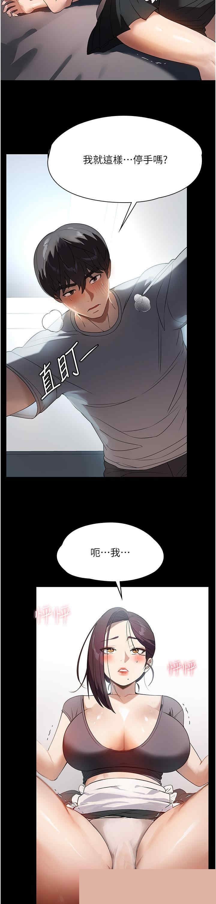 家政妇小姐姐 第27章 - 第11页