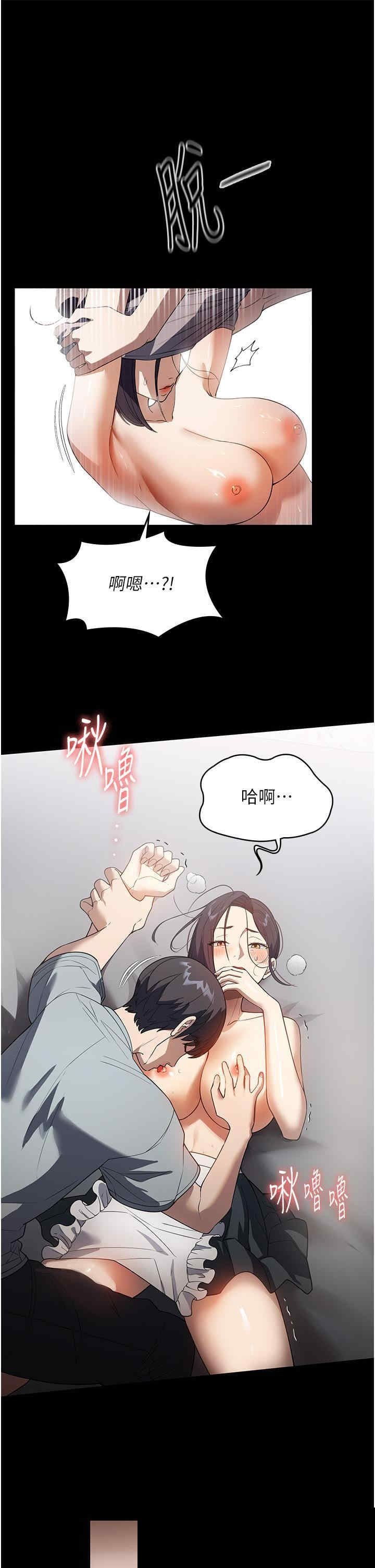 家政妇小姐姐 第27章 - 第13页