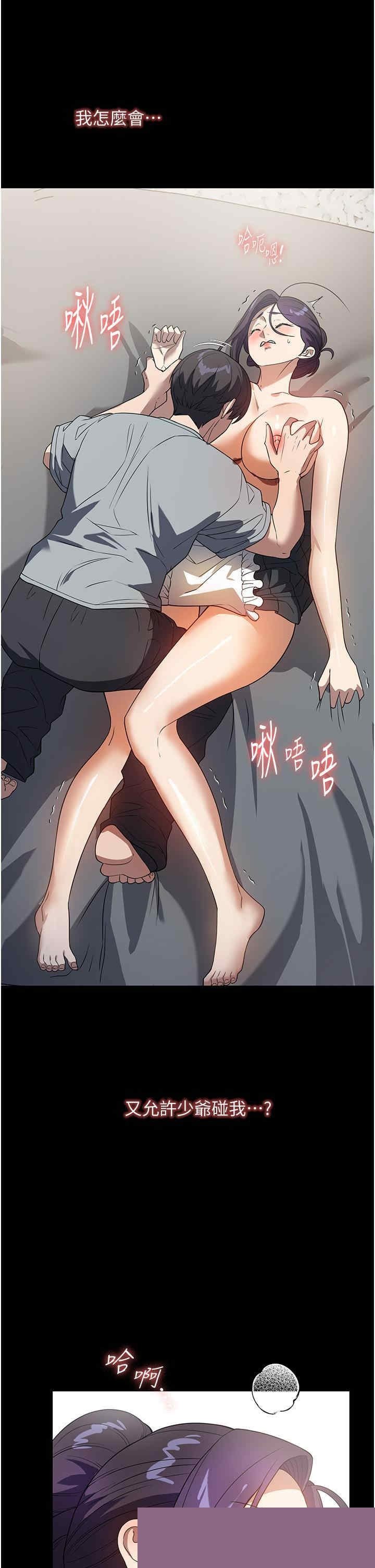 家政妇小姐姐 第27章 - 第17页