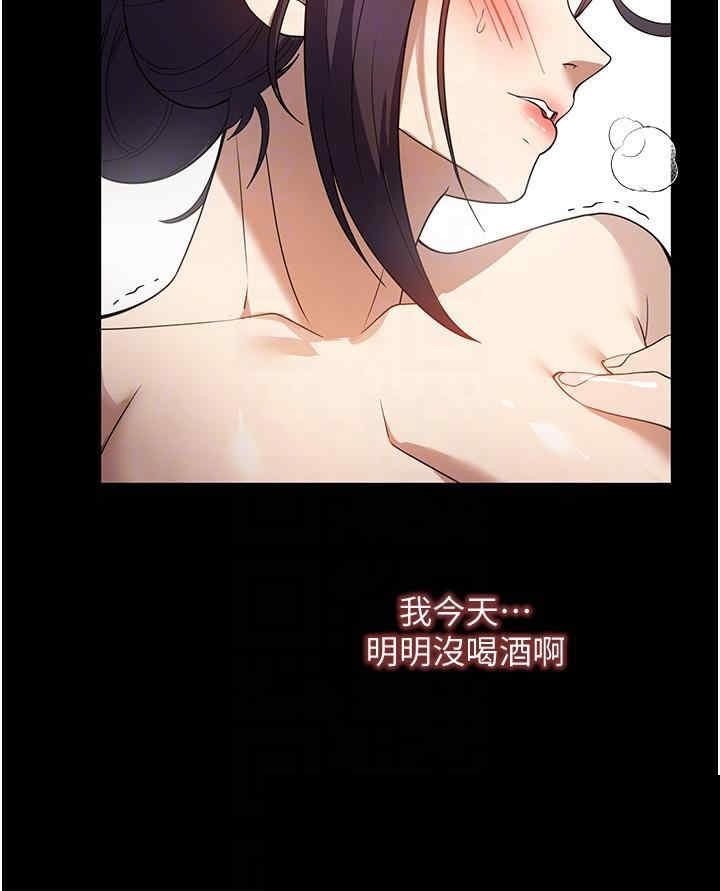 家政妇小姐姐 第27章 - 第18页