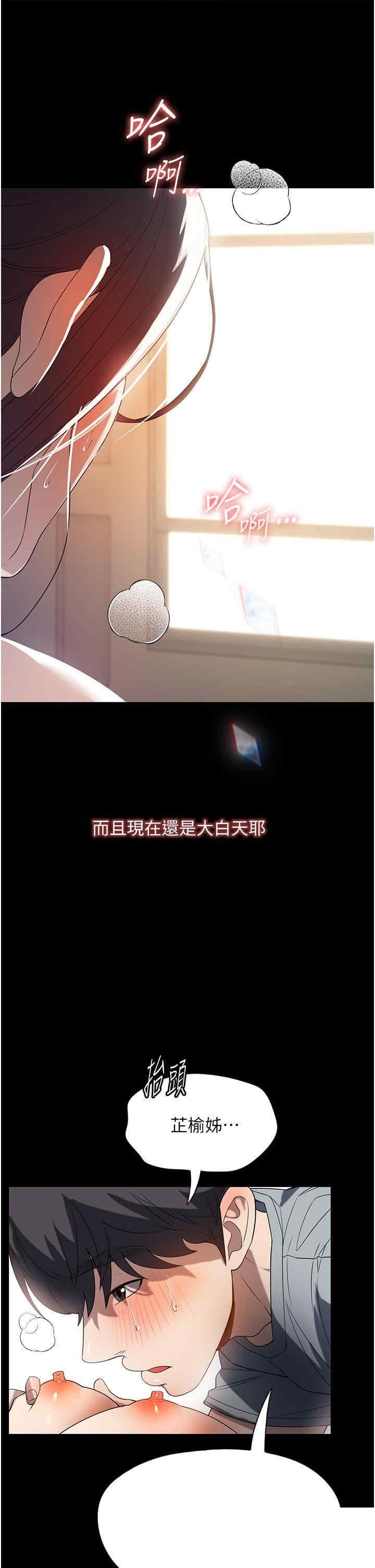 家政妇小姐姐 第27章 - 第19页