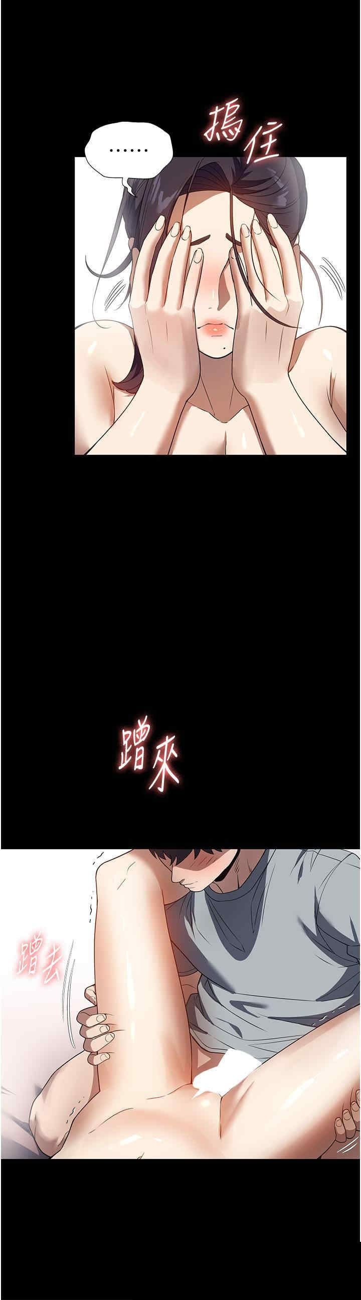 家政妇小姐姐 第27章 - 第23页