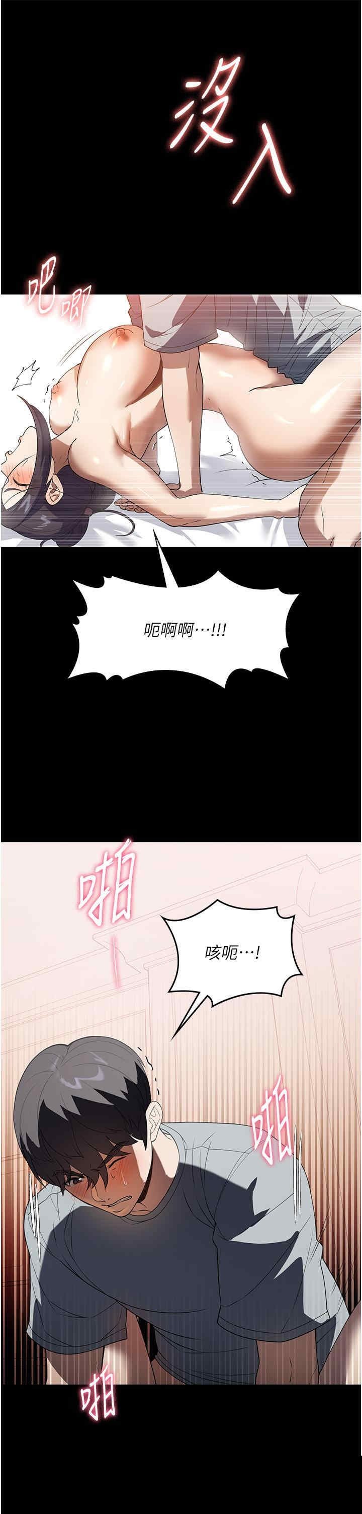 家政妇小姐姐 第27章 - 第27页