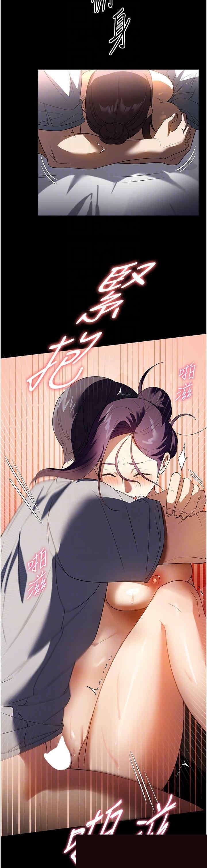 家政妇小姐姐 第27章 - 第28页