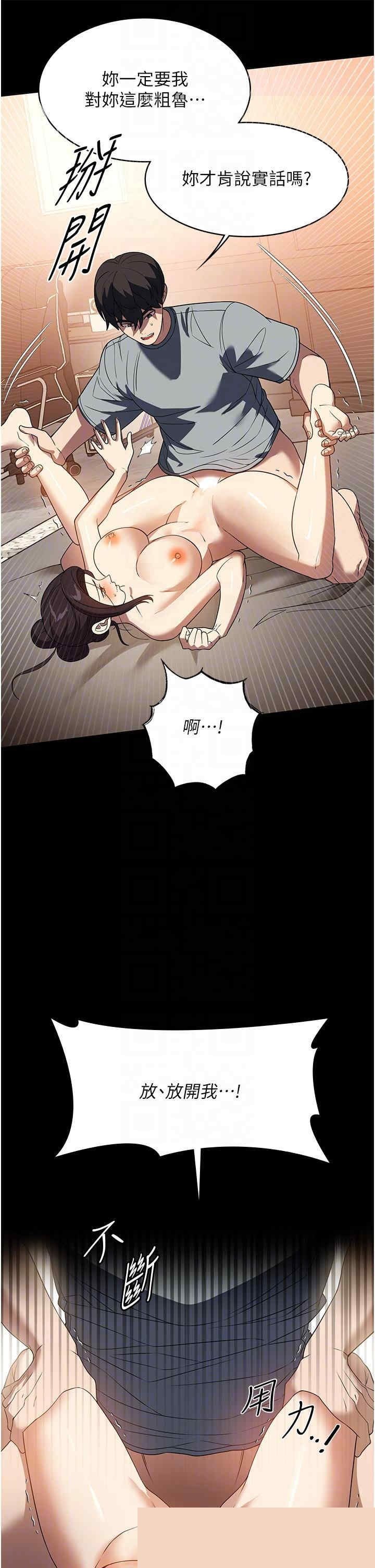 家政妇小姐姐 第27章 - 第32页