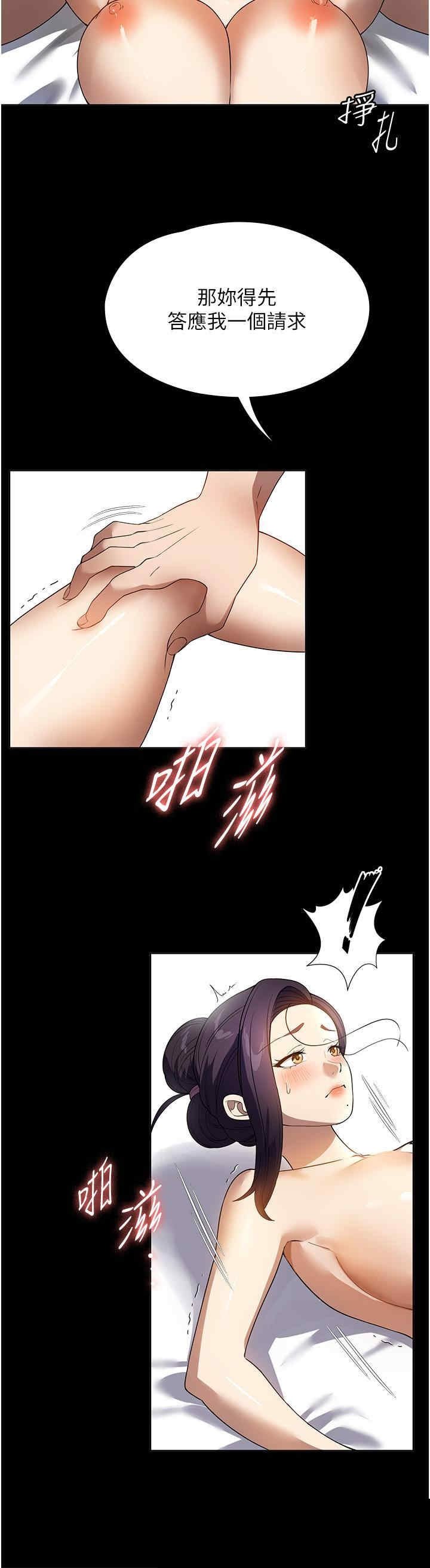家政妇小姐姐 第27章 - 第33页