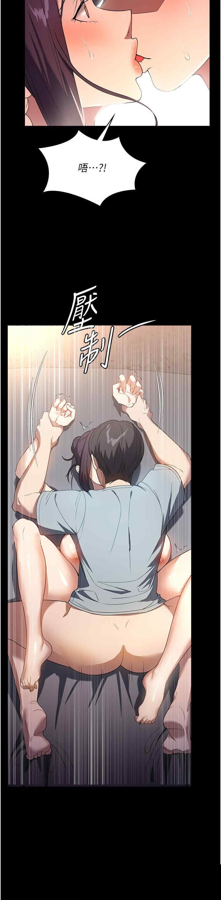 家政妇小姐姐 第28章 - 第2页