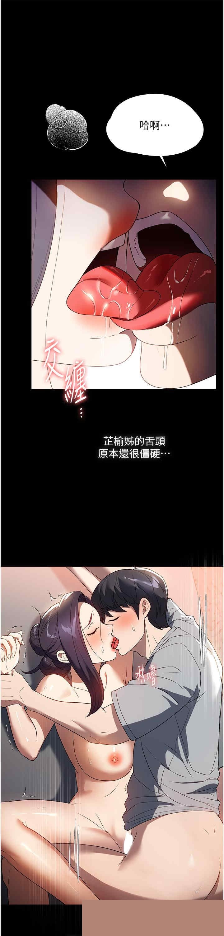 家政妇小姐姐 第28章 - 第3页