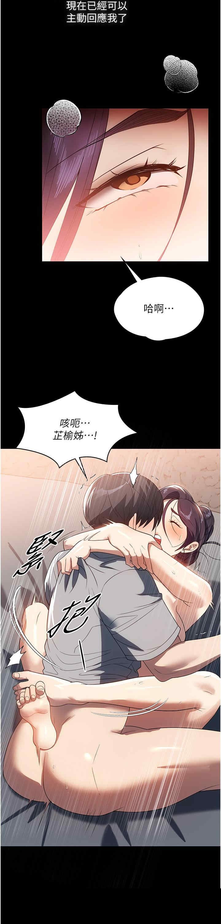 家政妇小姐姐 第28章 - 第4页