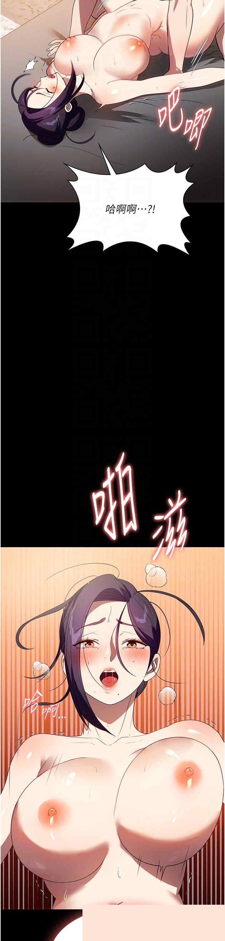 家政妇小姐姐 第28章 - 第10页