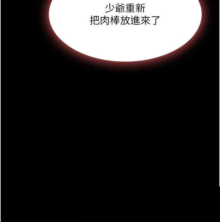 家政妇小姐姐 第28章 - 第11页