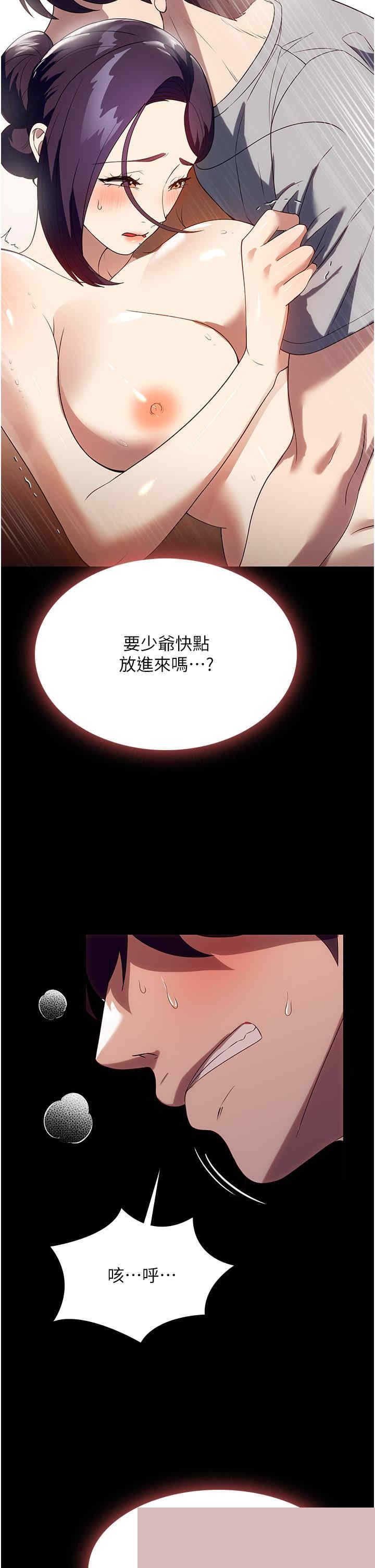 家政妇小姐姐 第28章 - 第13页