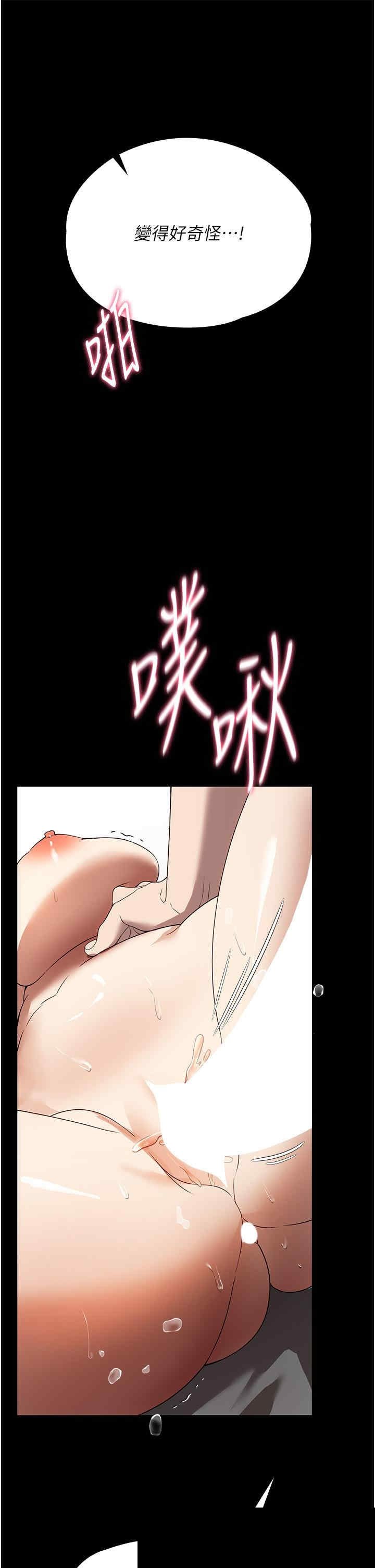 家政妇小姐姐 第28章 - 第15页