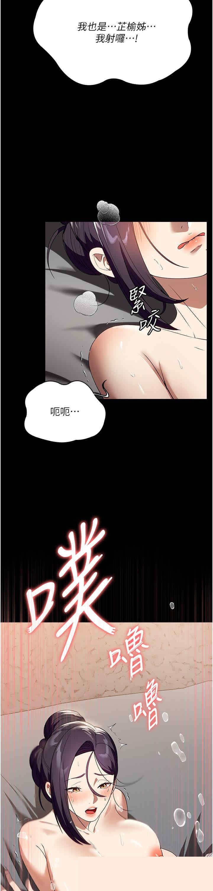 家政妇小姐姐 第28章 - 第16页