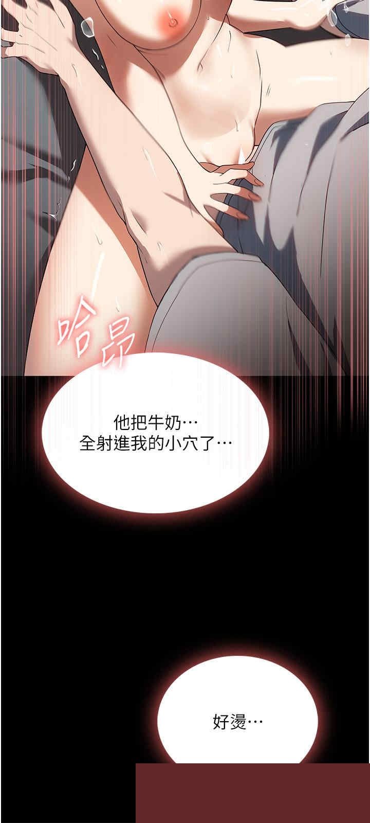 家政妇小姐姐 第28章 - 第17页