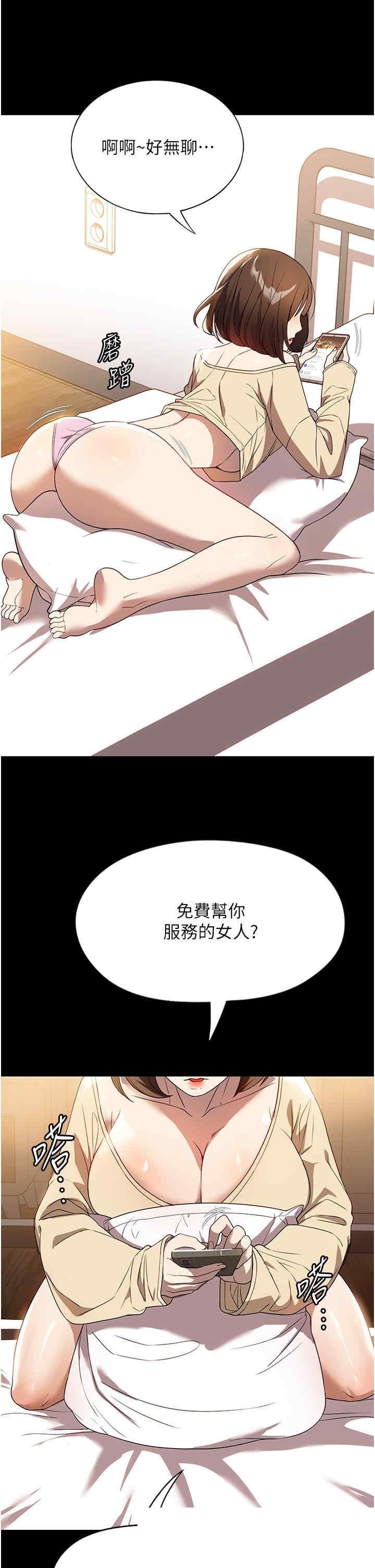 家政妇小姐姐 第28章 - 第19页