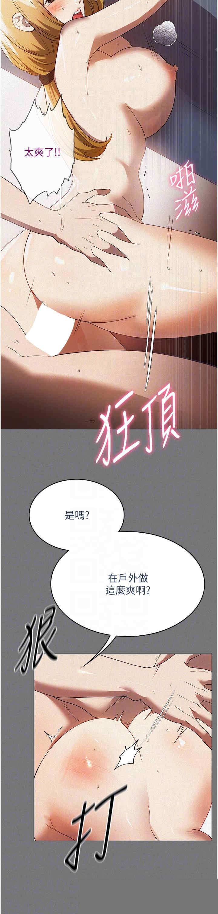 家政妇小姐姐 第28章 - 第22页
