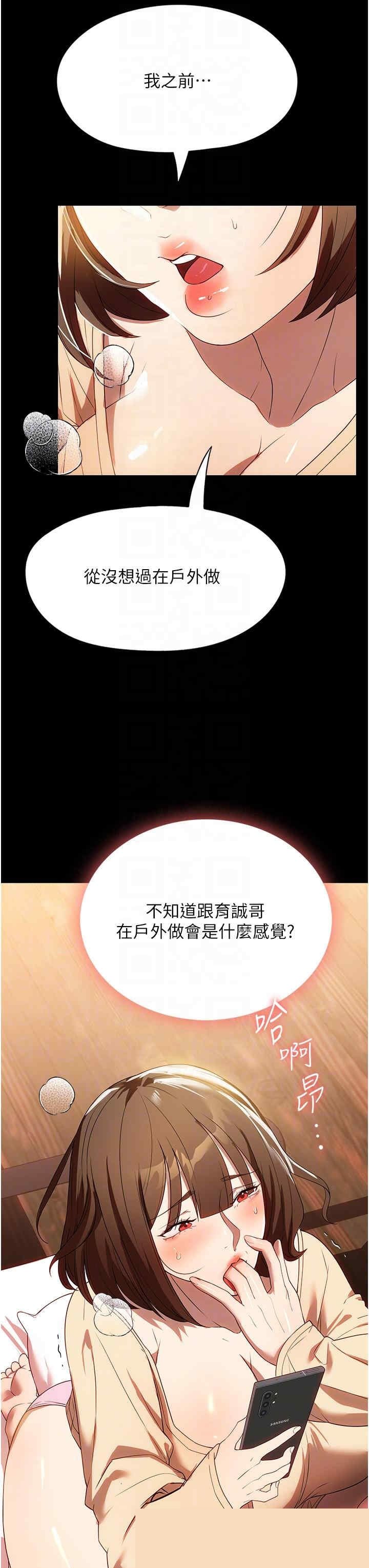 家政妇小姐姐 第28章 - 第26页