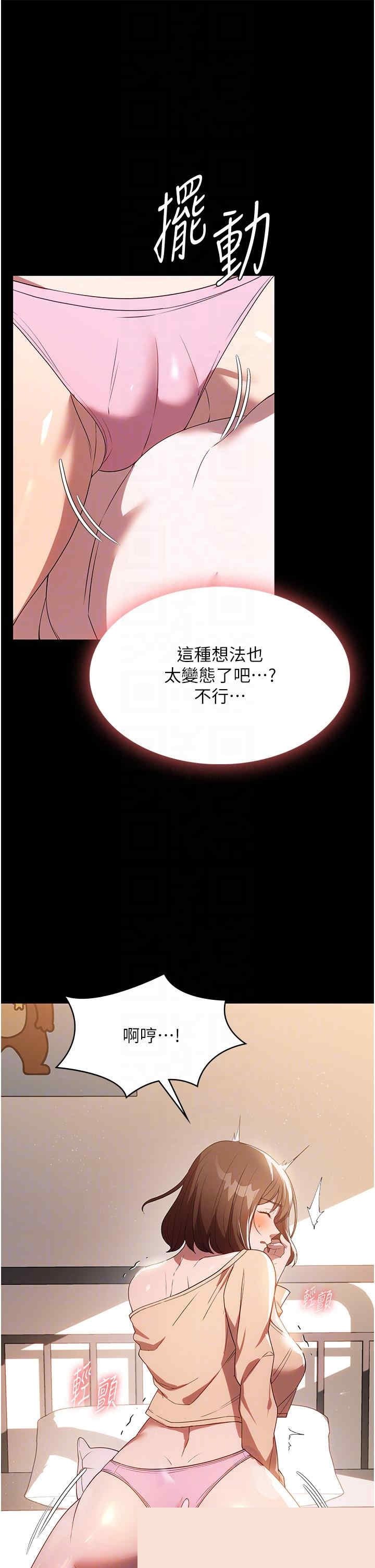 家政妇小姐姐 第28章 - 第28页