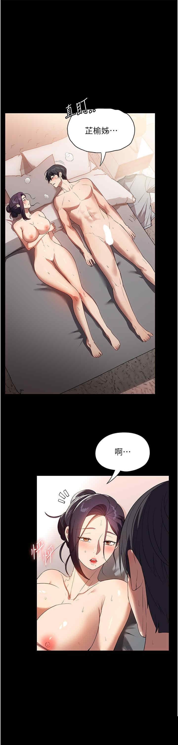 家政妇小姐姐 第28章 - 第31页