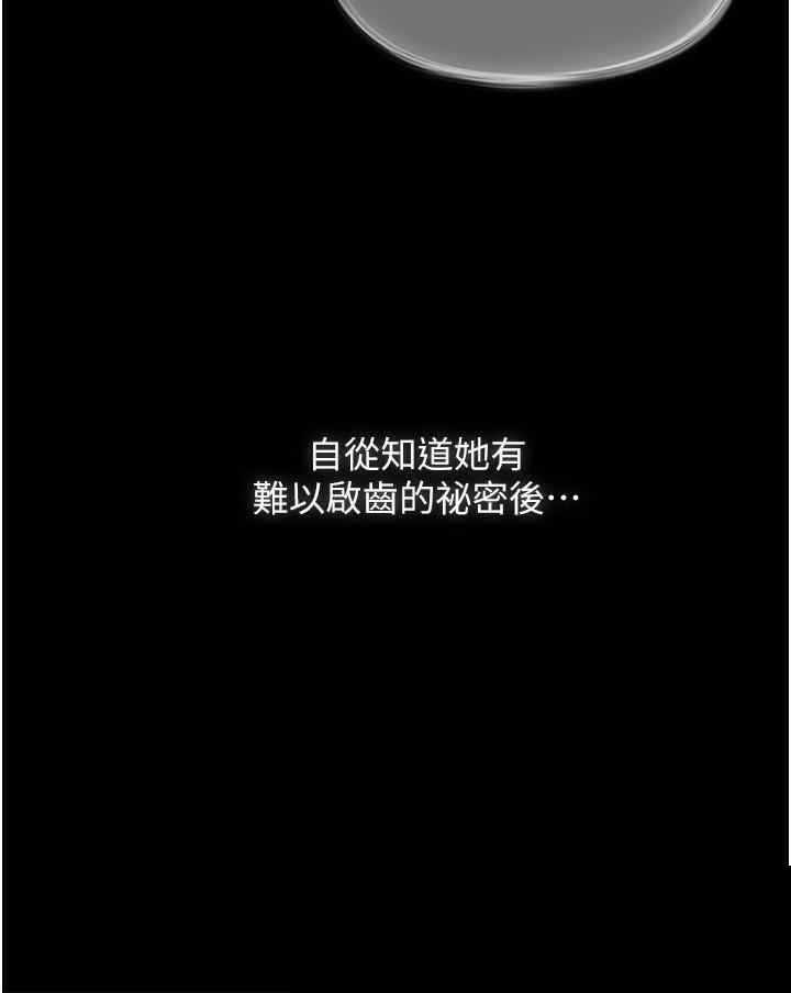 家政妇小姐姐 第28章 - 第38页