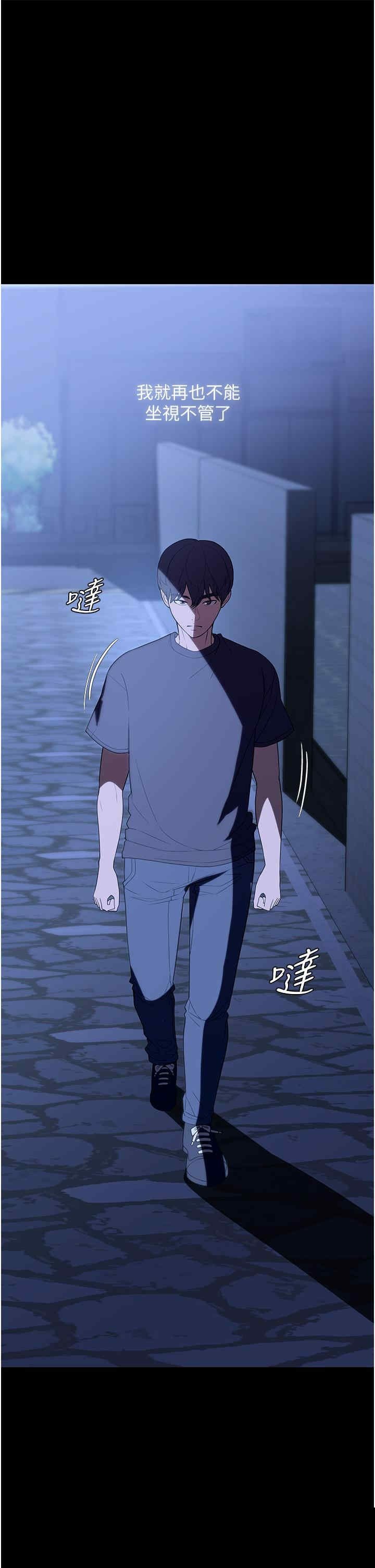 家政妇小姐姐 第28章 - 第39页