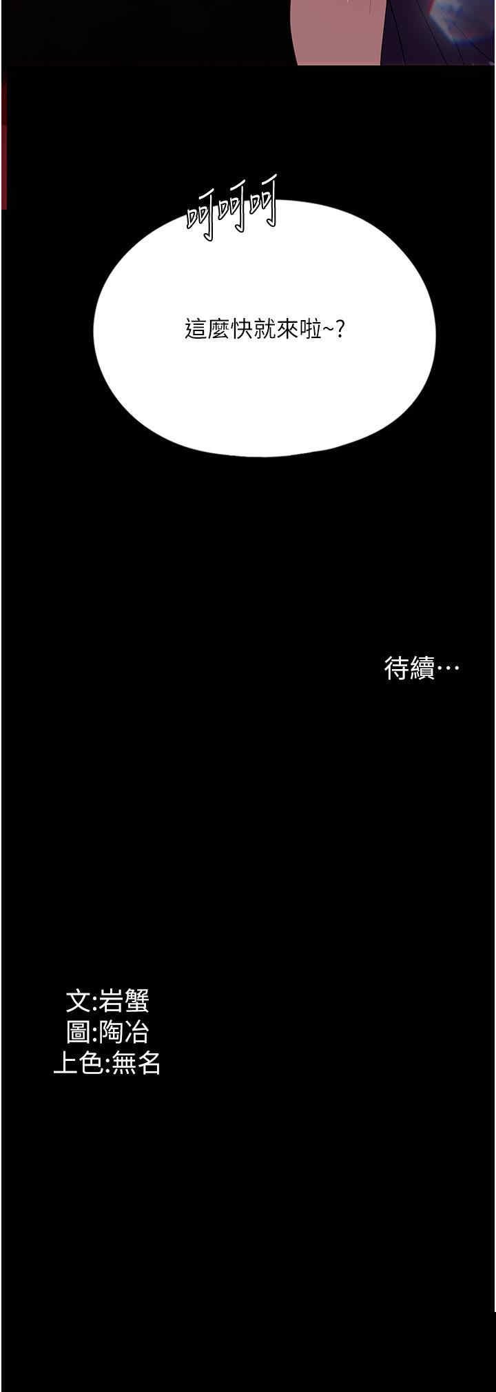 家政妇小姐姐 第28章 - 第44页