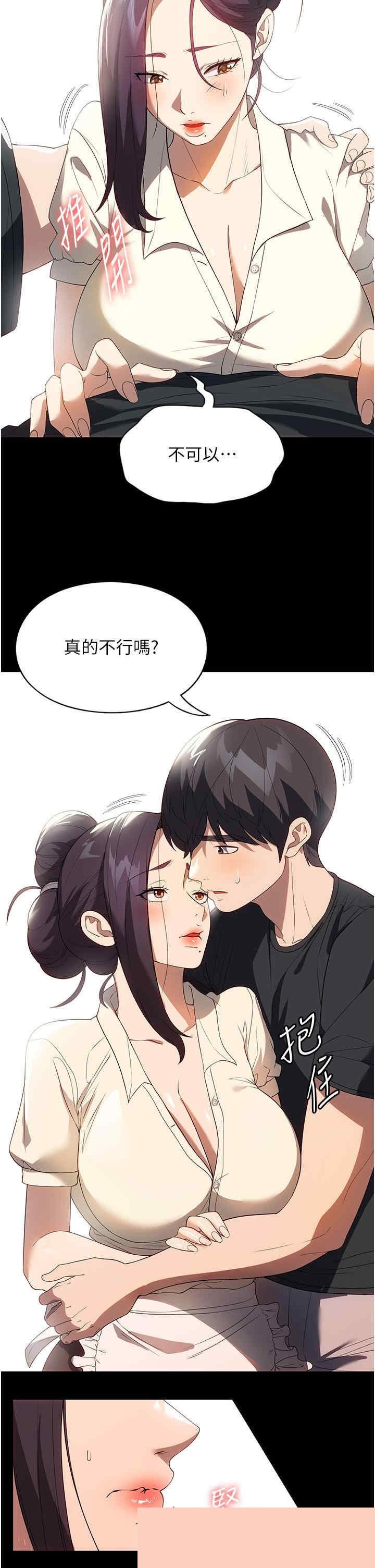 家政妇小姐姐 第29章 - 第27页