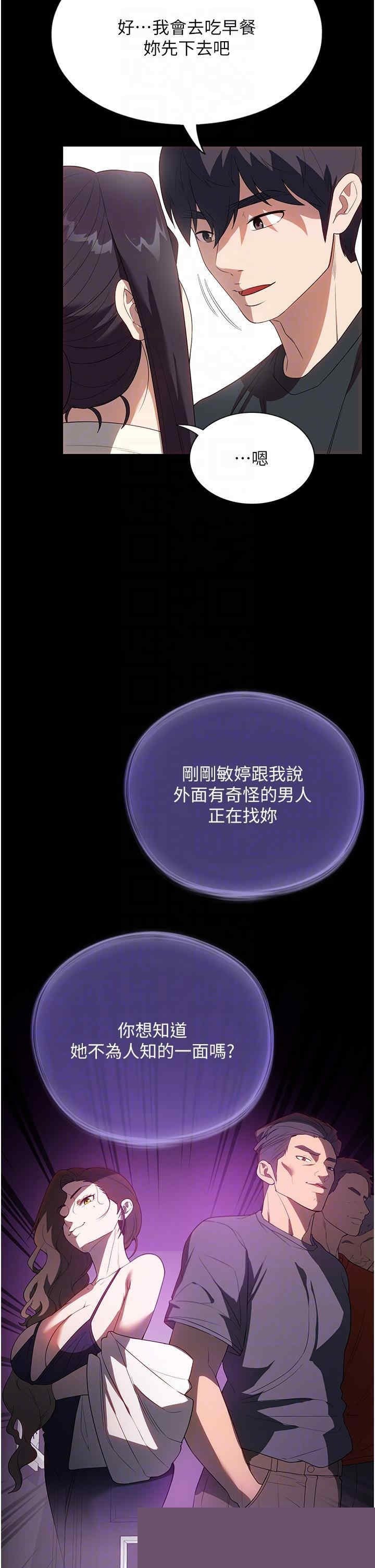 家政妇小姐姐 第29章 - 第30页