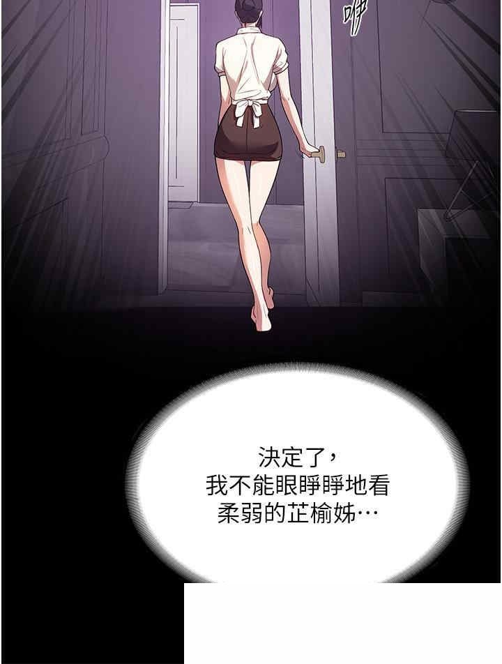 家政妇小姐姐 第29章 - 第31页